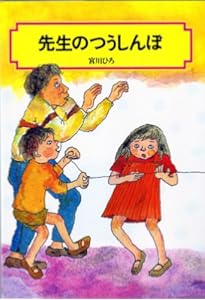 マガーク少年探偵団!(1)こちらマガーク探偵団 | E.W. ヒルディック